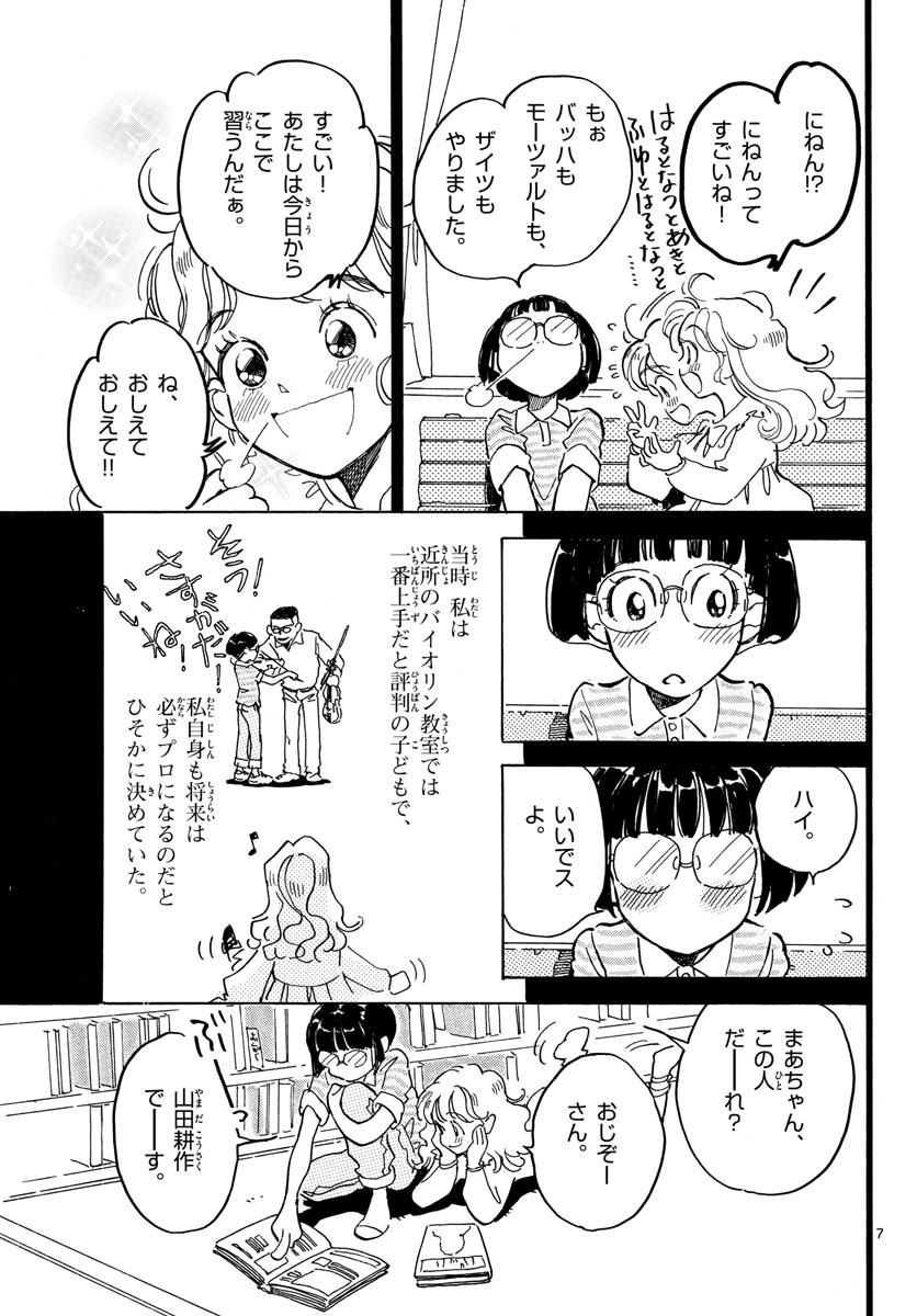 Bowing! Chap 28 - Pic 7