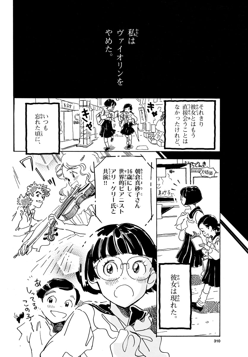 Bowing! Chap 28 - Pic 12