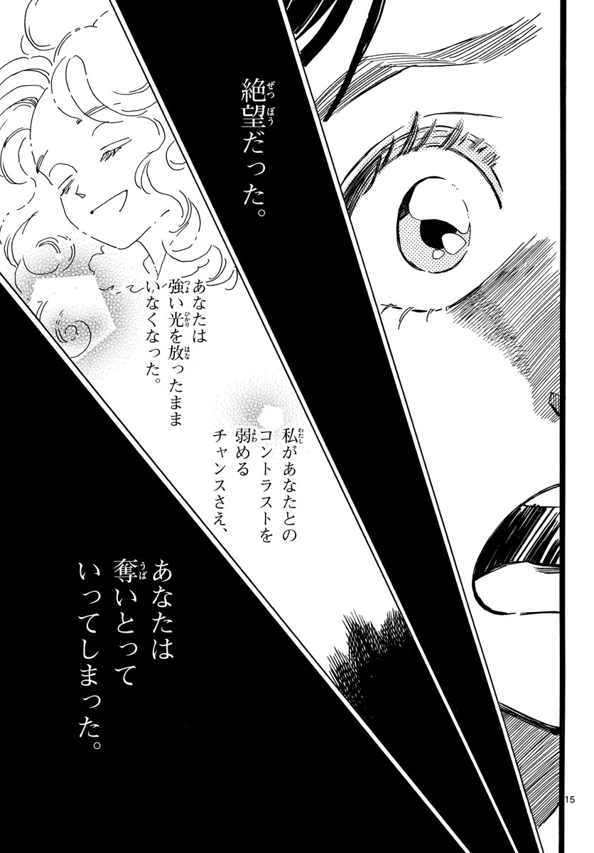 Bowing! Chap 28 - Pic 15
