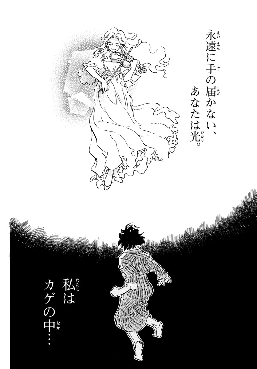 Bowing! Chap 28 - Pic 16