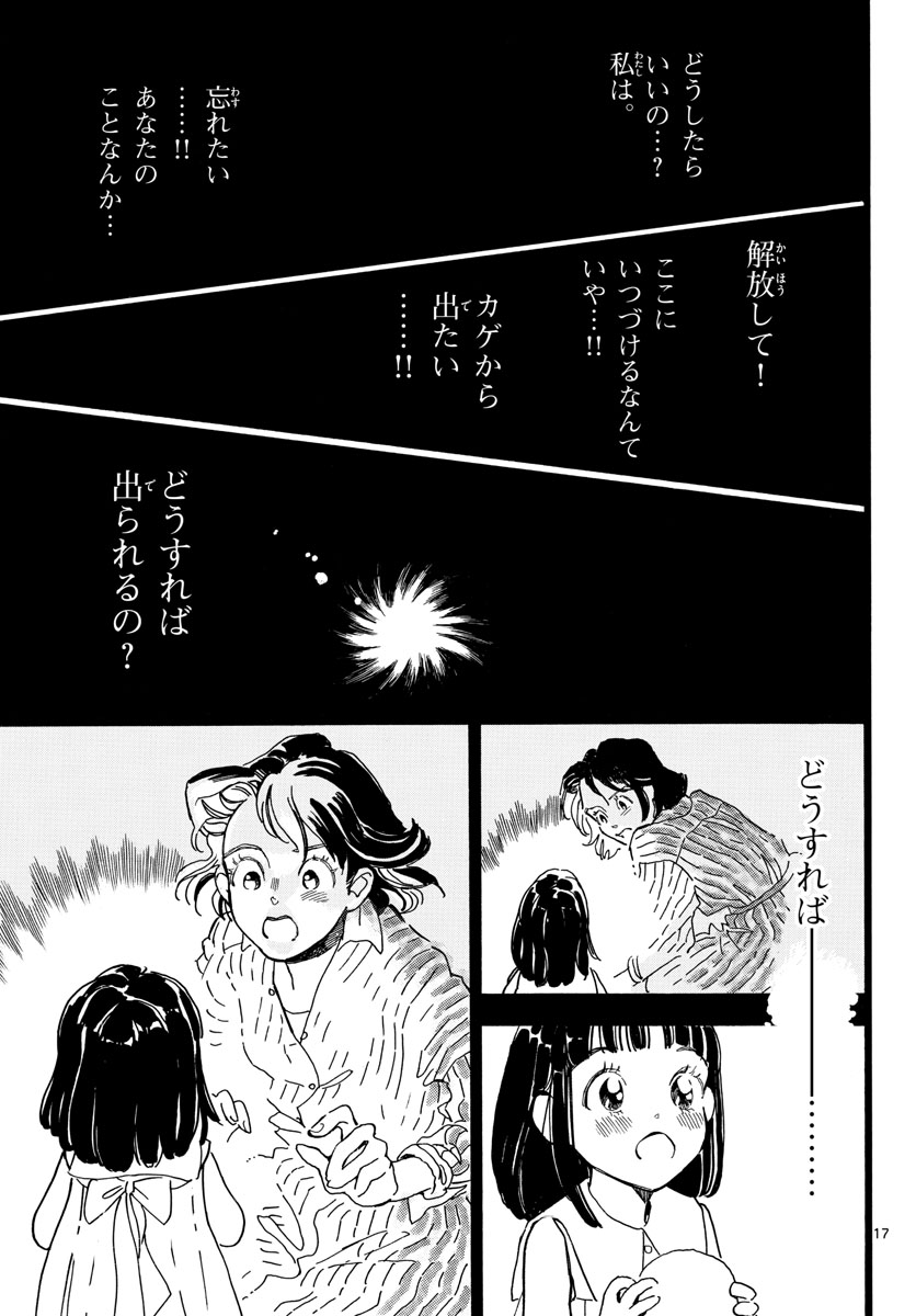 Bowing! Chap 28 - Pic 17