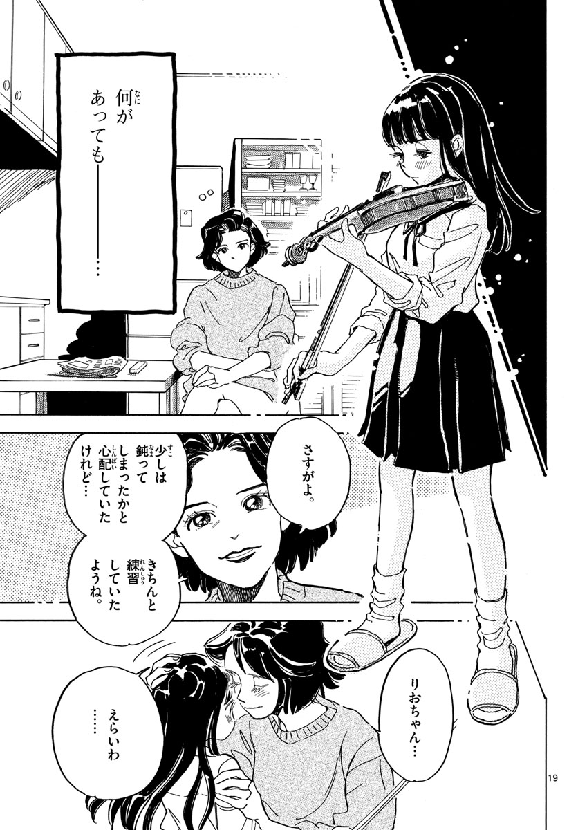Bowing! Chap 28 - Pic 19