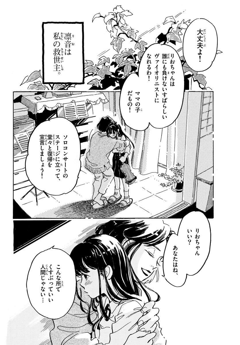 Bowing! Chap 28 - Pic 20