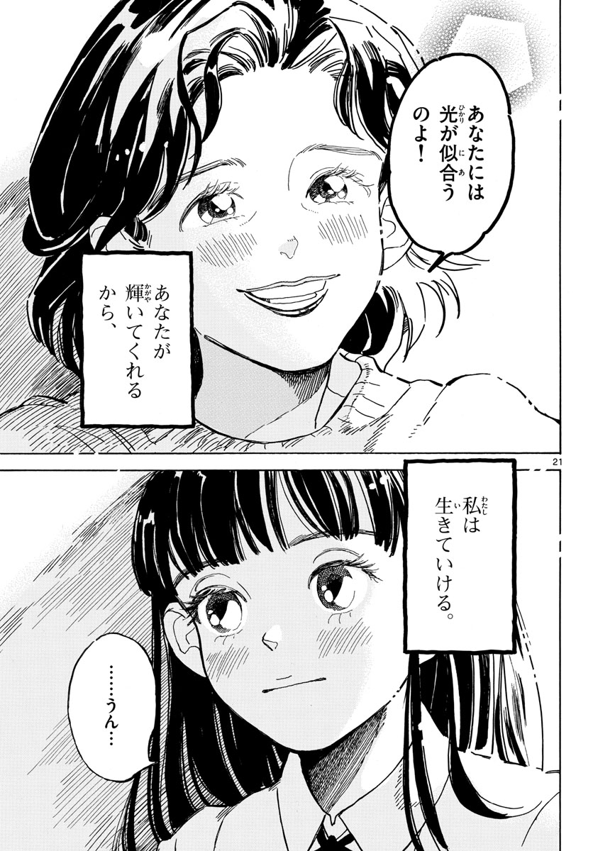 Bowing! Chap 28 - Pic 21