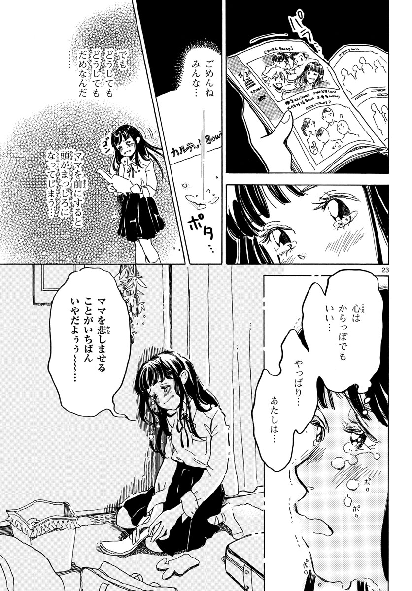 Bowing! Chap 28 - Pic 23