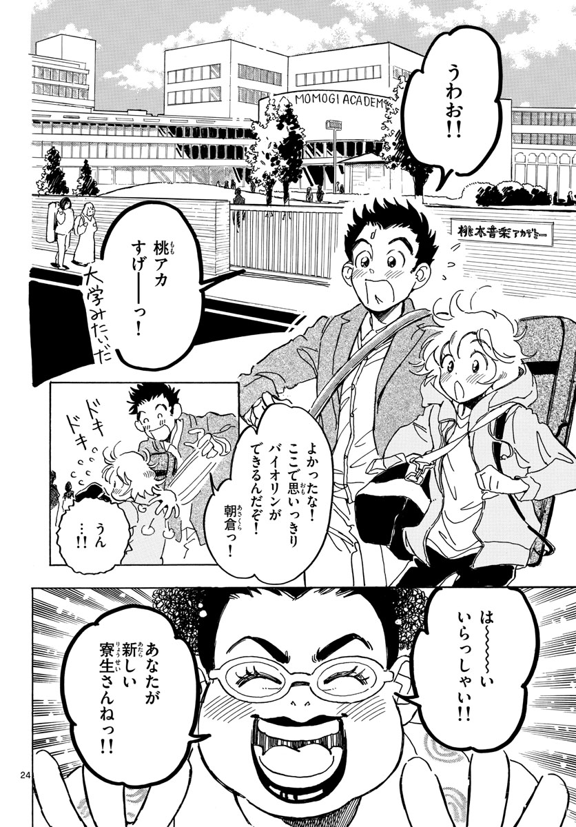 Bowing! Chap 28 - Pic 24