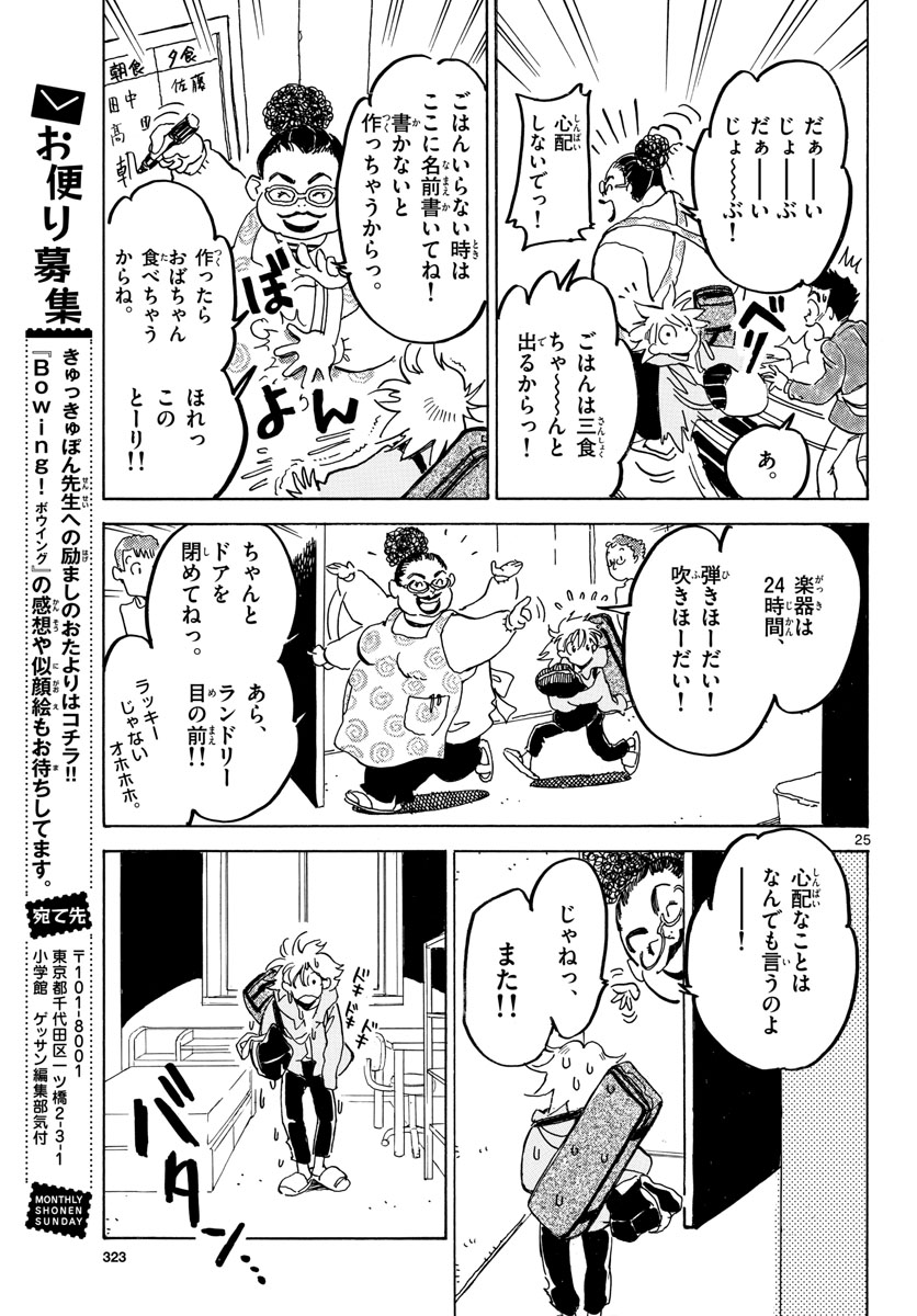 Bowing! Chap 28 - Pic 25