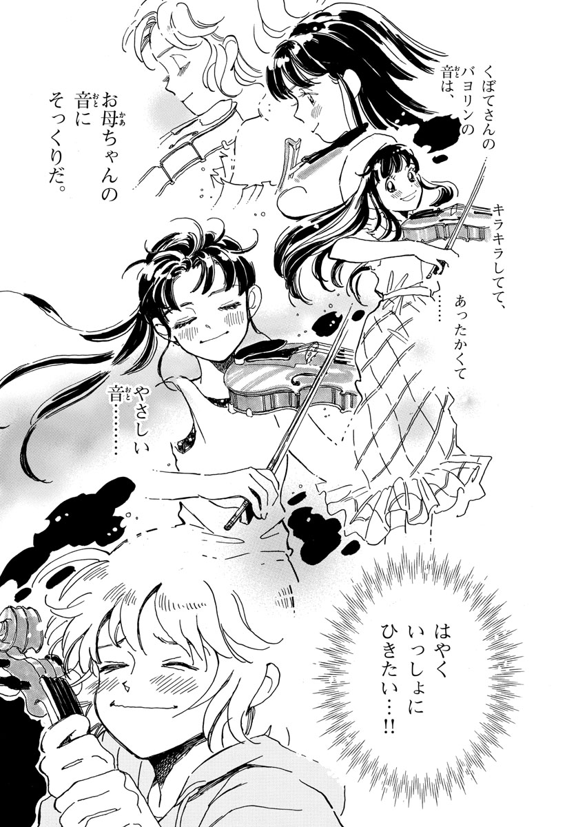 Bowing! Chap 28 - Pic 27