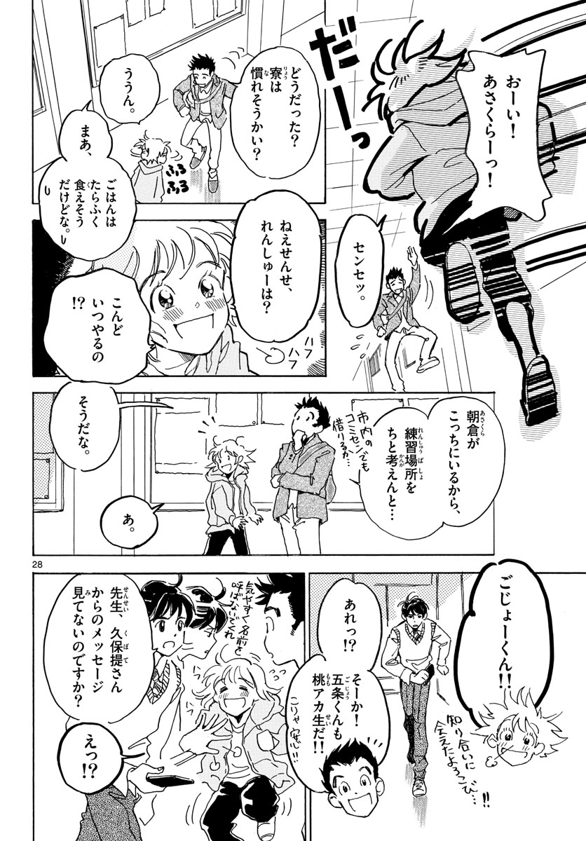 Bowing! Chap 28 - Pic 28