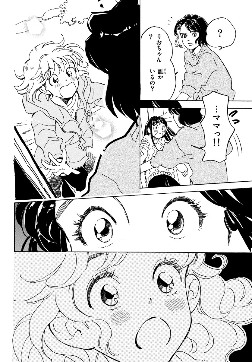 Bowing! Chap 28 - Pic 34