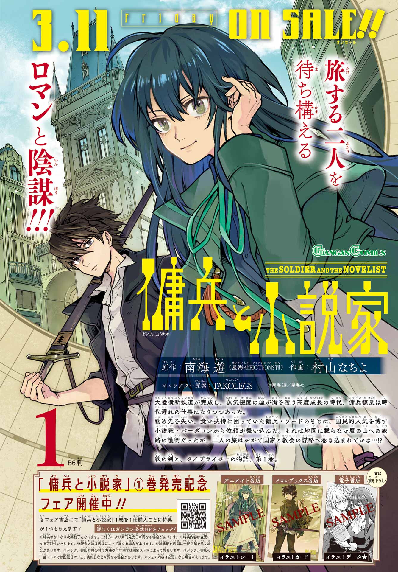 Read YOUHEI TO SHOUSETSUKA Chapter 7 [High Quality / Full] - Page 2 - nicomanga.com