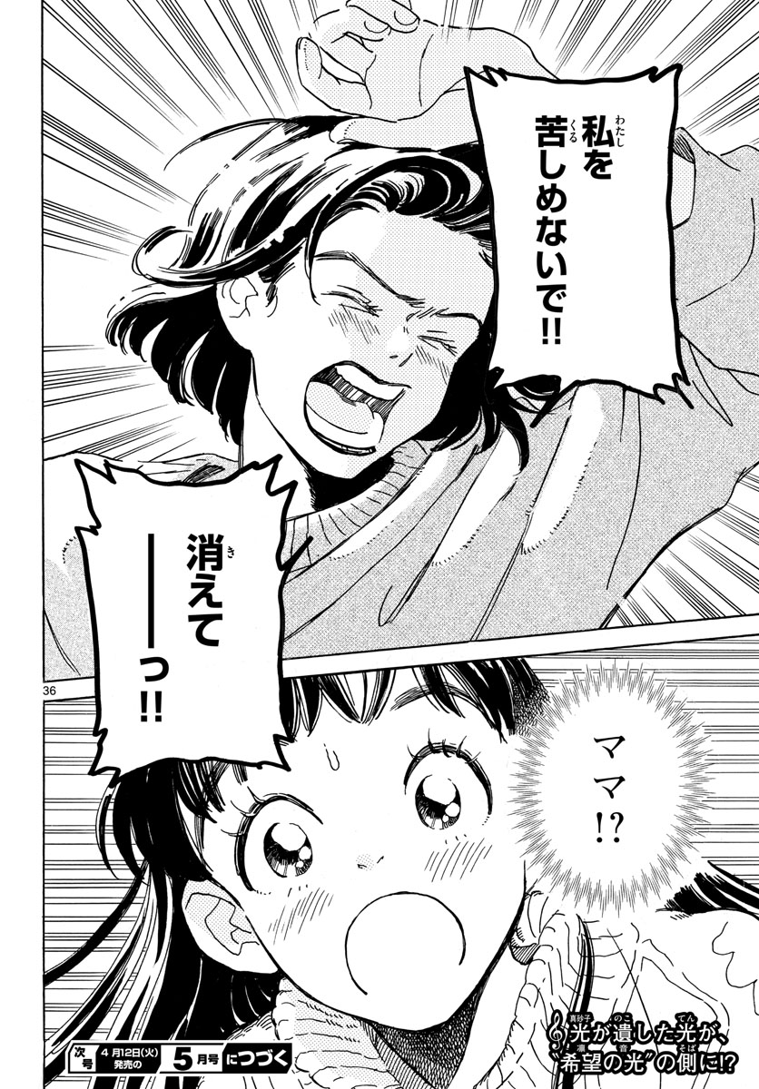 Bowing! Chap 28 - Pic 36
