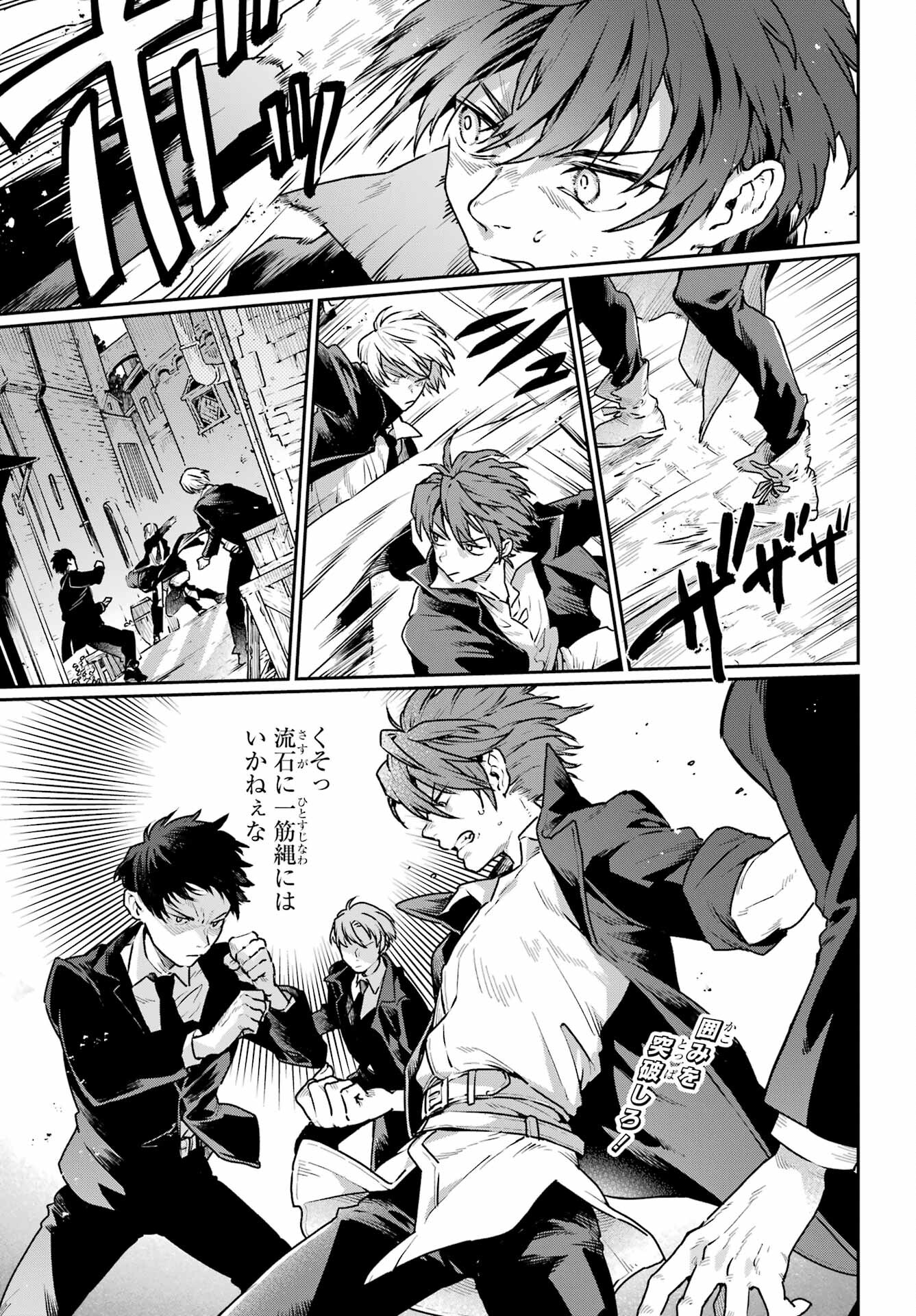 Read YOUHEI TO SHOUSETSUKA Chapter 7 [High Quality / Full] - Page 3 - nicomanga.com