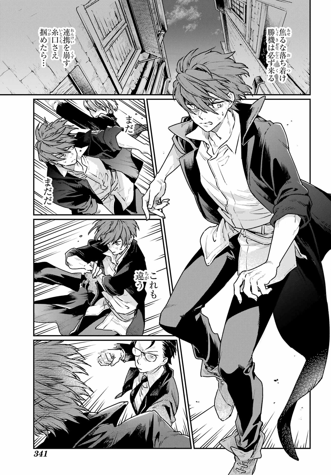 Read YOUHEI TO SHOUSETSUKA Chapter 7 [High Quality / Full] - Page 5 - nicomanga.com