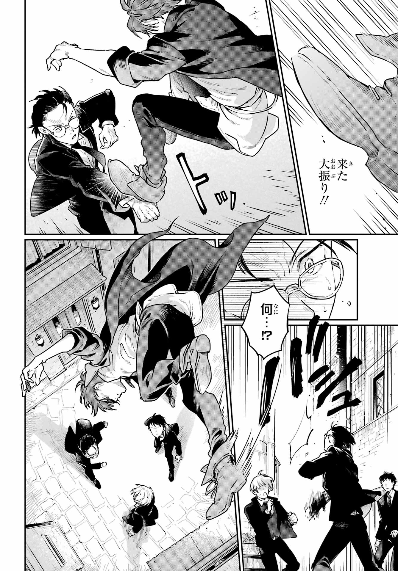 Read YOUHEI TO SHOUSETSUKA Chapter 7 [High Quality / Full] - Page 6 - nicomanga.com