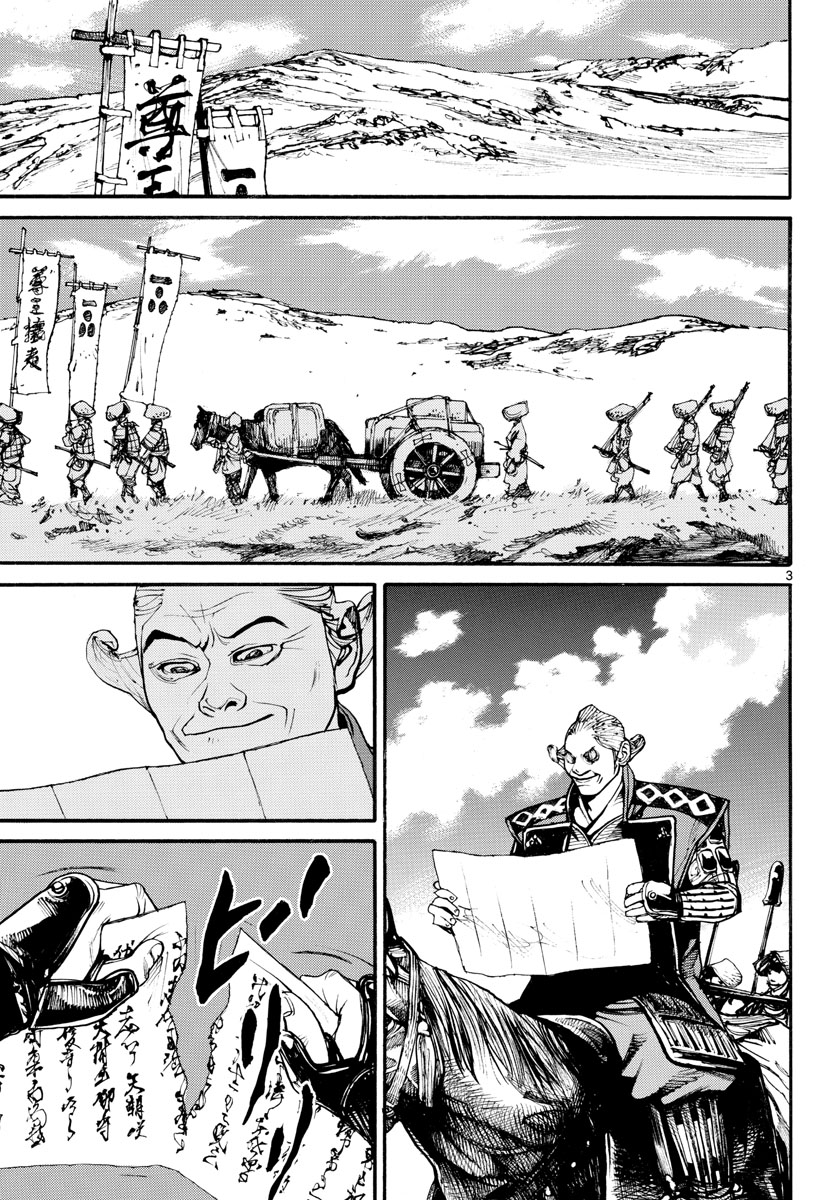 Read ASAGIRO - ASAGI OOKAMI Chapter 157 [High Quality / Full] - Page 3 - nicomanga.com