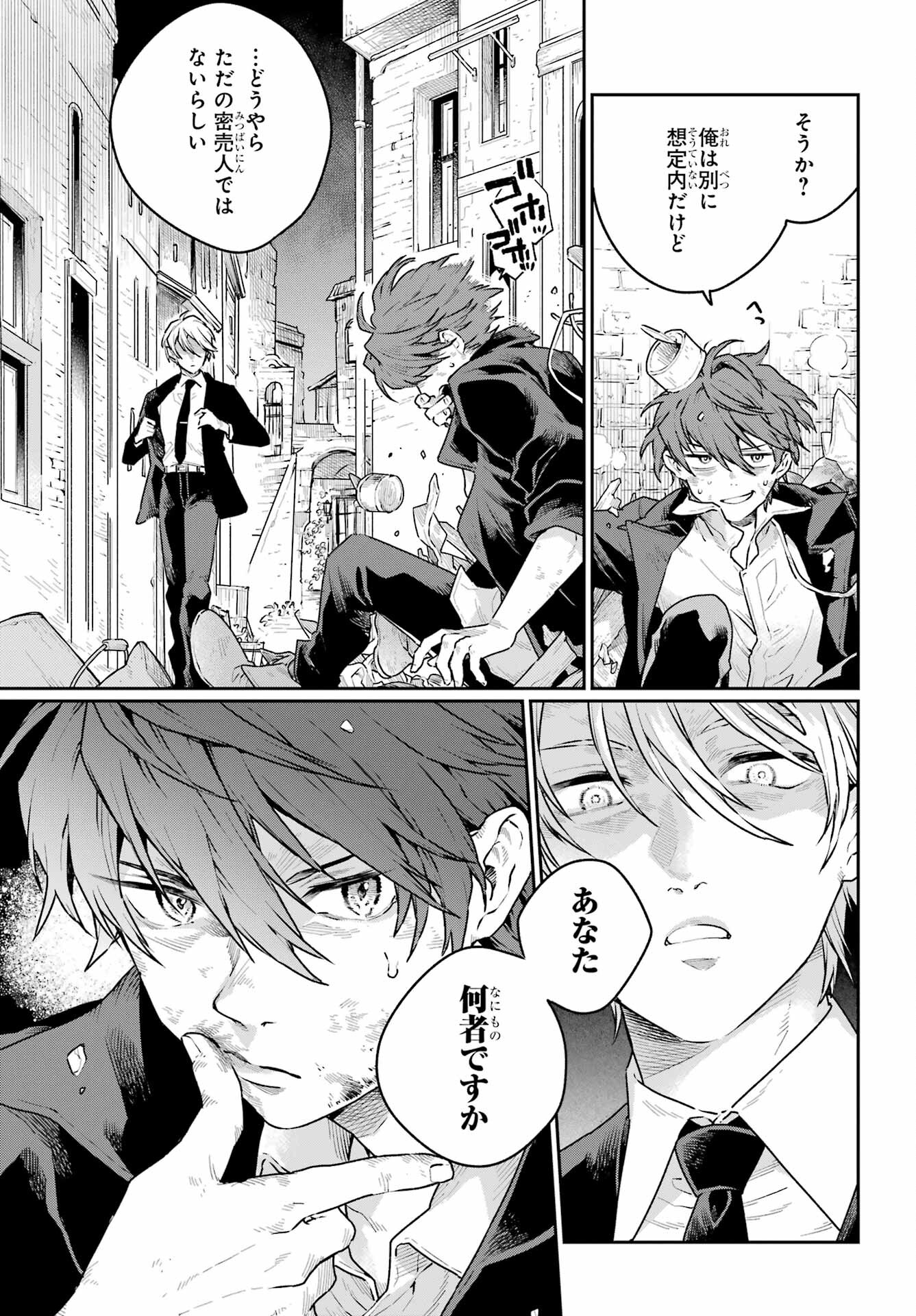 Read YOUHEI TO SHOUSETSUKA Chapter 7 [High Quality / Full] - Page 11 - nicomanga.com