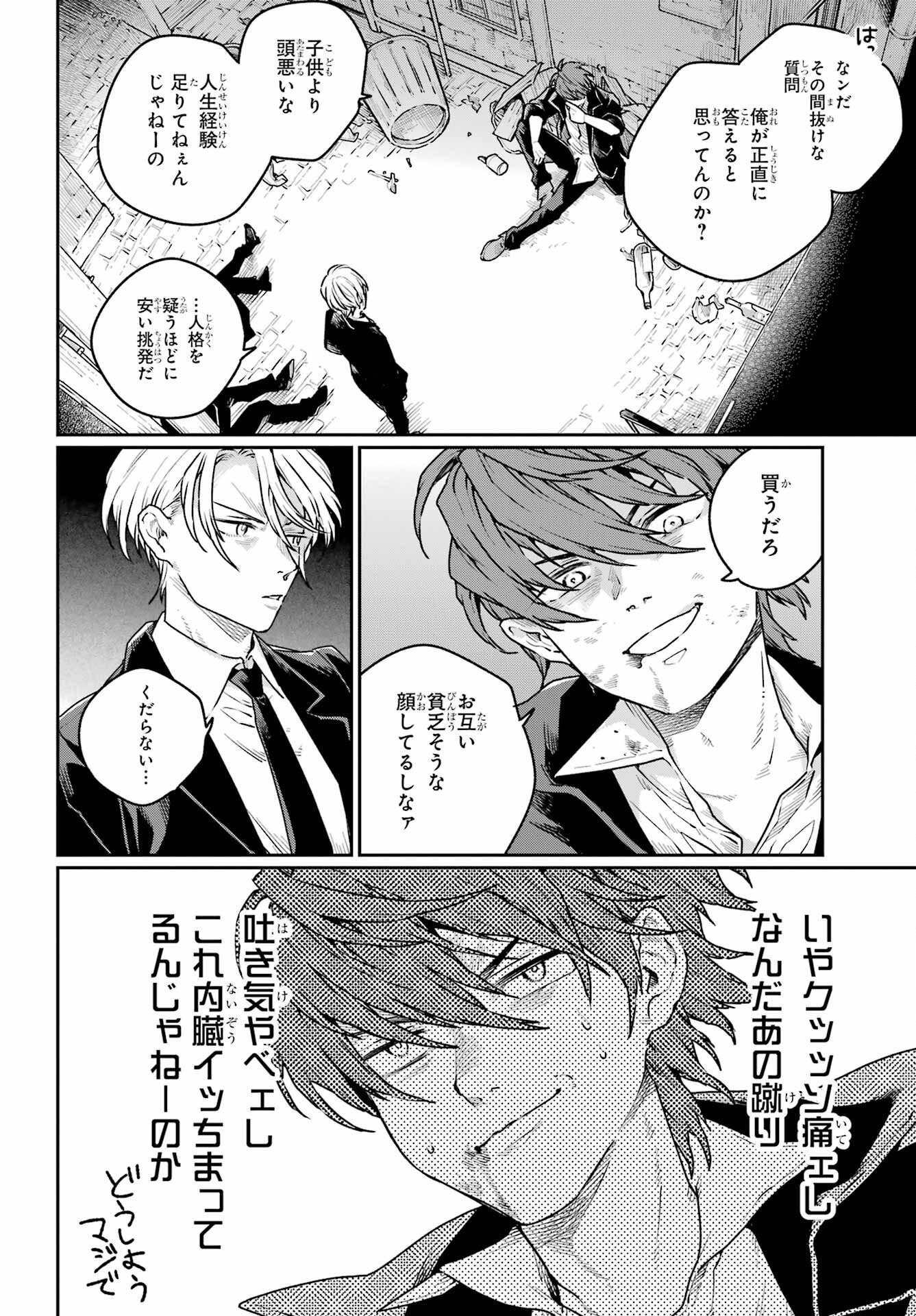 Read YOUHEI TO SHOUSETSUKA Chapter 7 [High Quality / Full] - Page 12 - nicomanga.com