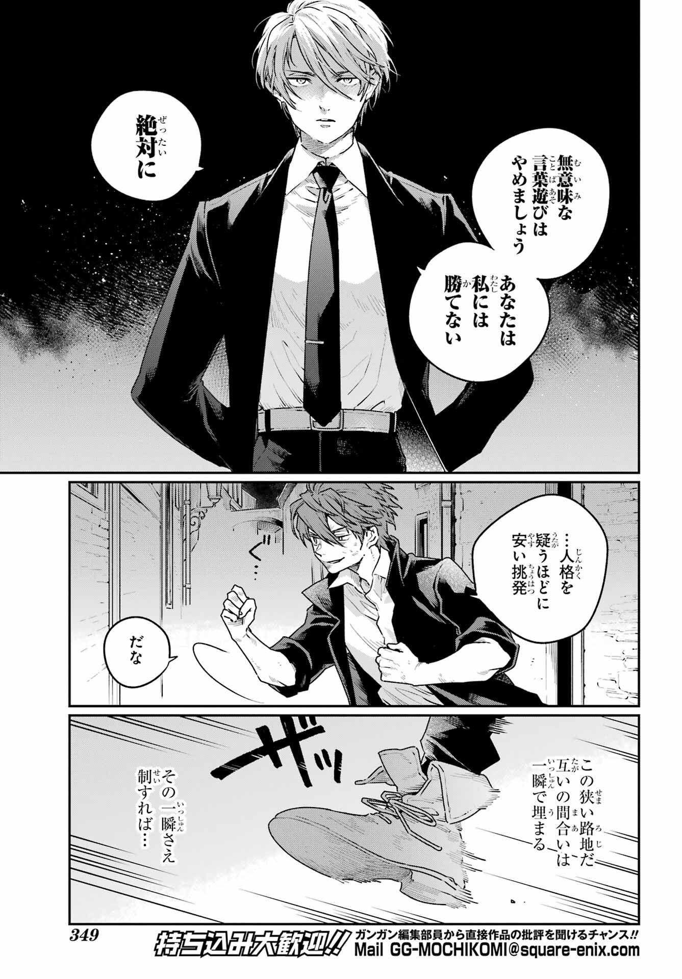 Read YOUHEI TO SHOUSETSUKA Chapter 7 [High Quality / Full] - Page 13 - nicomanga.com