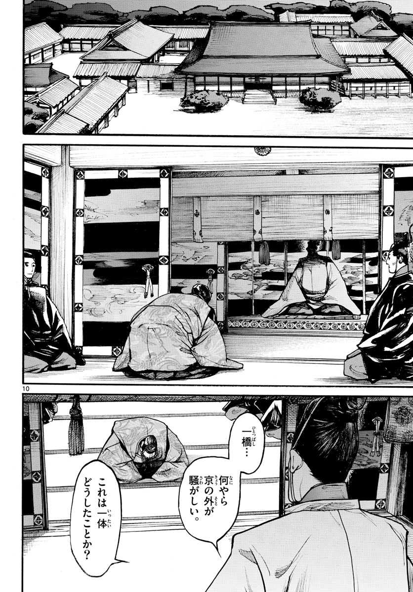 Read ASAGIRO - ASAGI OOKAMI Chapter 157 [High Quality / Full] - Page 10 - nicomanga.com