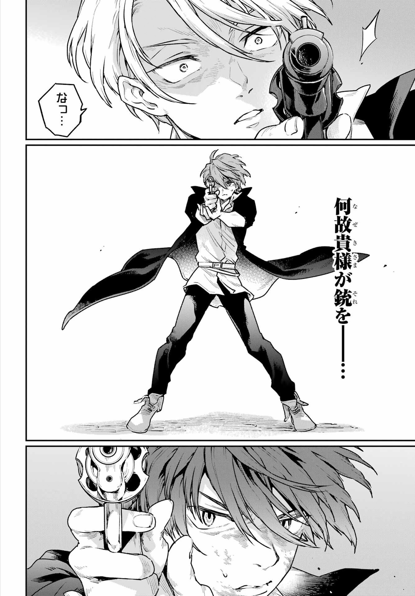 Read YOUHEI TO SHOUSETSUKA Chapter 7 [High Quality / Full] - Page 16 - nicomanga.com