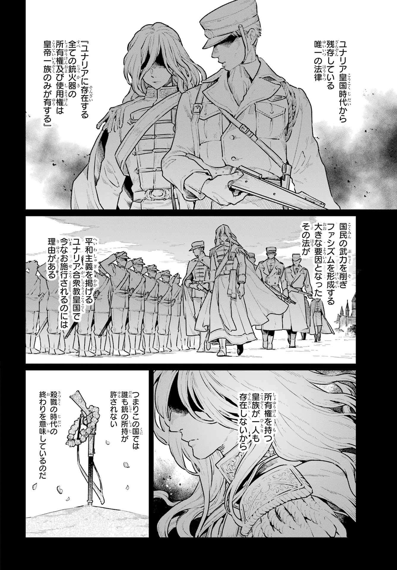 Read YOUHEI TO SHOUSETSUKA Chapter 7 [High Quality / Full] - Page 18 - nicomanga.com