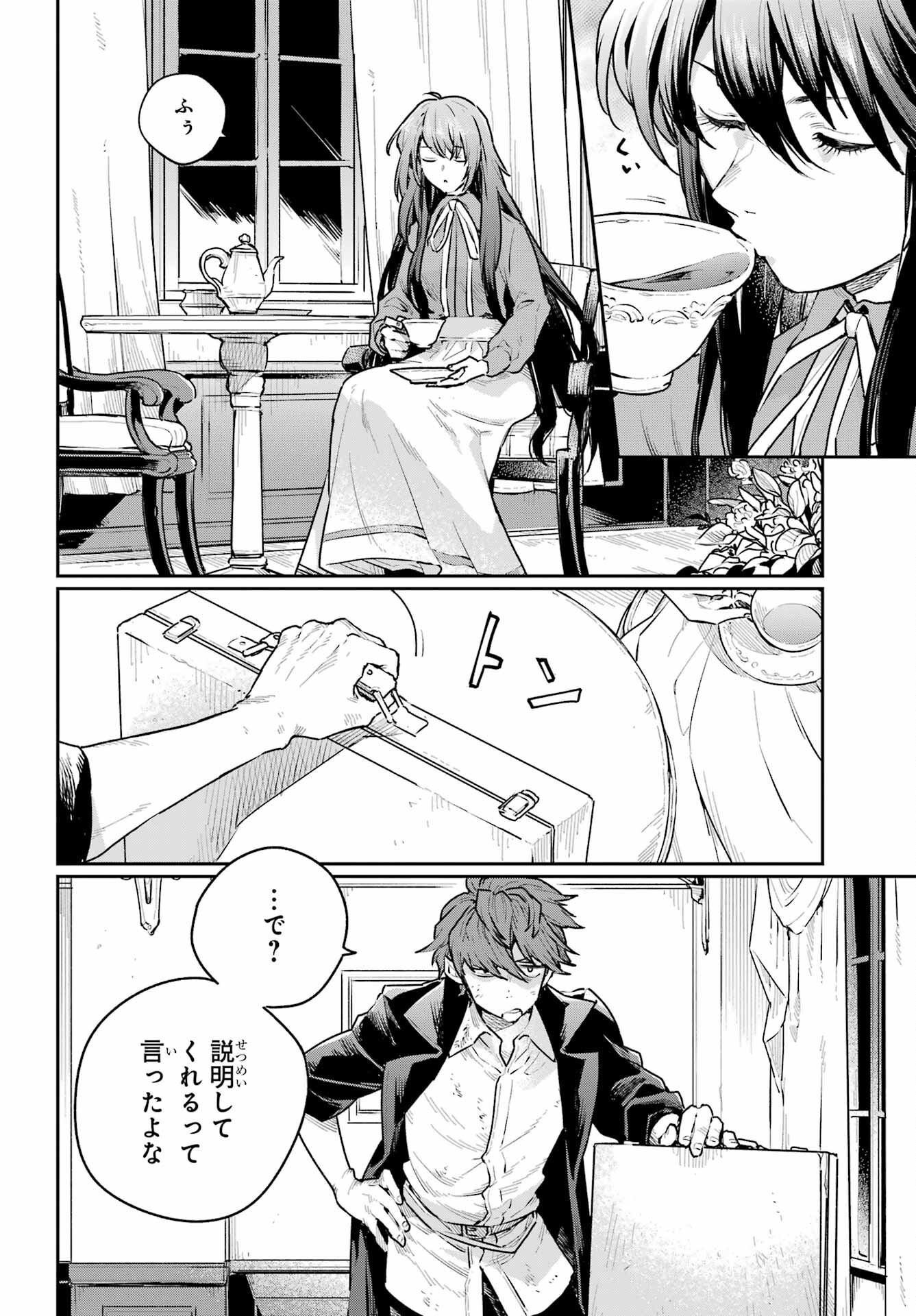 Read YOUHEI TO SHOUSETSUKA Chapter 7 [High Quality / Full] - Page 20 - nicomanga.com