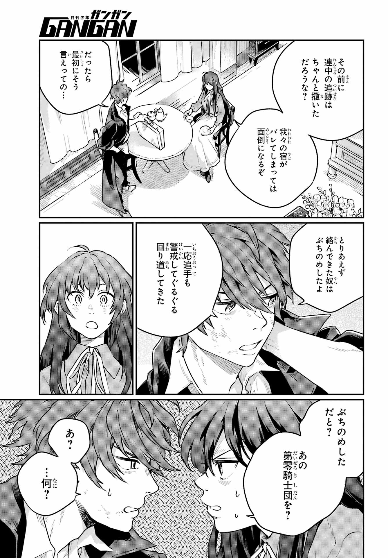 Read YOUHEI TO SHOUSETSUKA Chapter 7 [High Quality / Full] - Page 21 - nicomanga.com