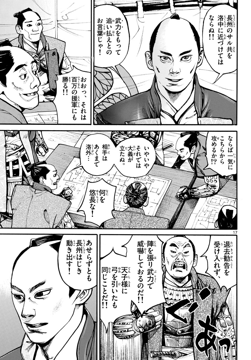 Read ASAGIRO - ASAGI OOKAMI Chapter 157 [High Quality / Full] - Page 17 - nicomanga.com