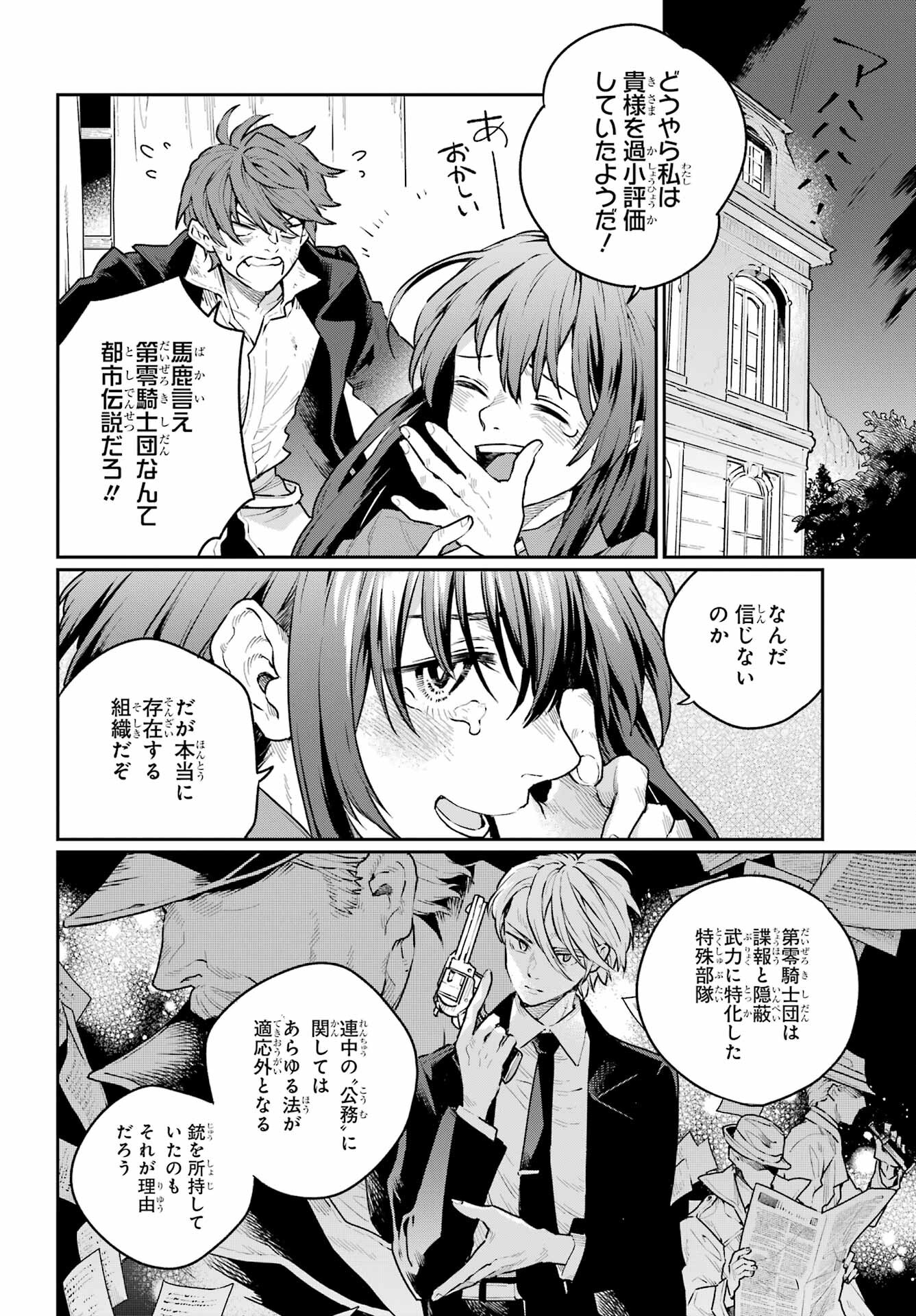 Read YOUHEI TO SHOUSETSUKA Chapter 7 [High Quality / Full] - Page 22 - nicomanga.com
