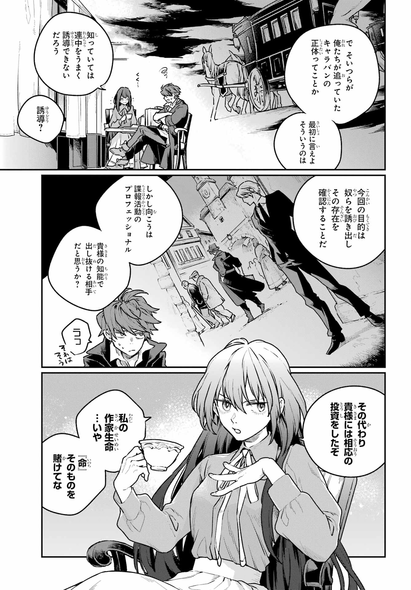 Read YOUHEI TO SHOUSETSUKA Chapter 7 [High Quality / Full] - Page 23 - nicomanga.com