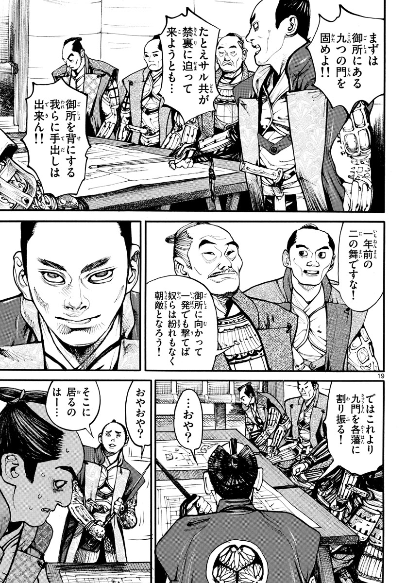 Read ASAGIRO - ASAGI OOKAMI Chapter 157 [High Quality / Full] - Page 19 - nicomanga.com