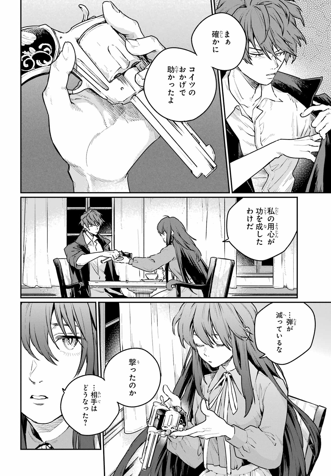 Read YOUHEI TO SHOUSETSUKA Chapter 7 [High Quality / Full] - Page 24 - nicomanga.com