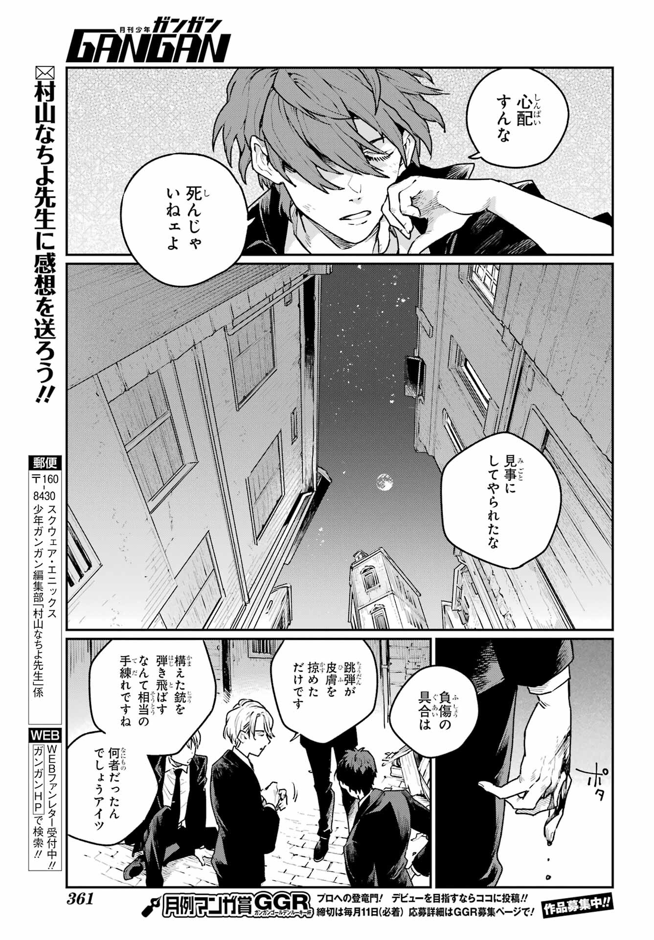 Read YOUHEI TO SHOUSETSUKA Chapter 7 [High Quality / Full] - Page 25 - nicomanga.com