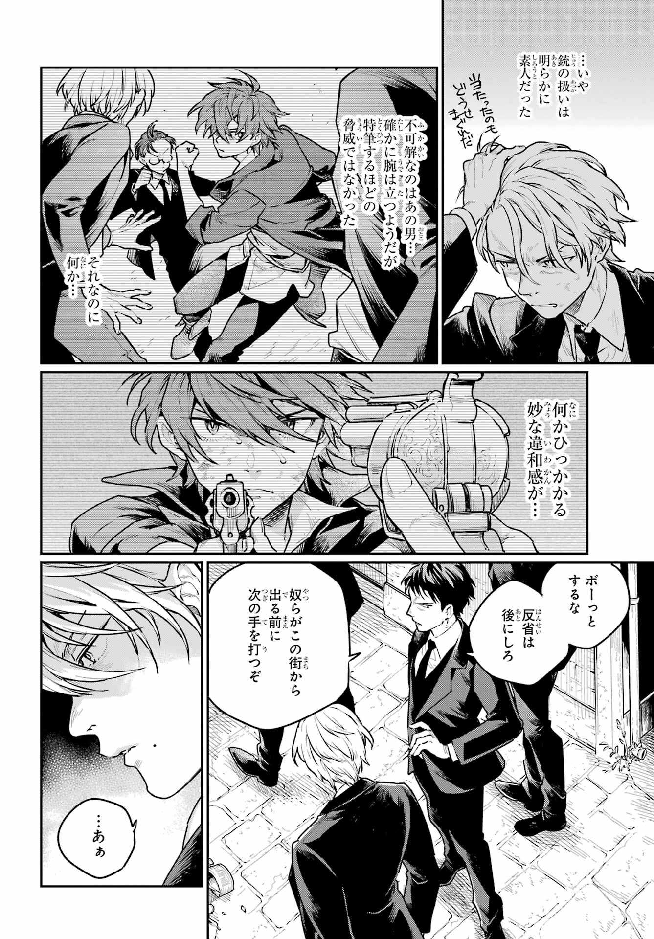 Read YOUHEI TO SHOUSETSUKA Chapter 7 [High Quality / Full] - Page 26 - nicomanga.com