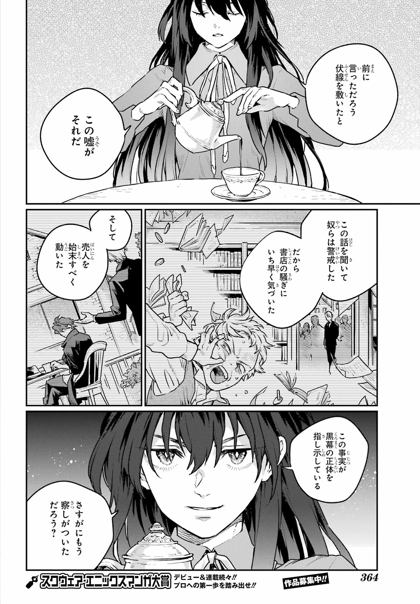 Read YOUHEI TO SHOUSETSUKA Chapter 7 [High Quality / Full] - Page 28 - nicomanga.com