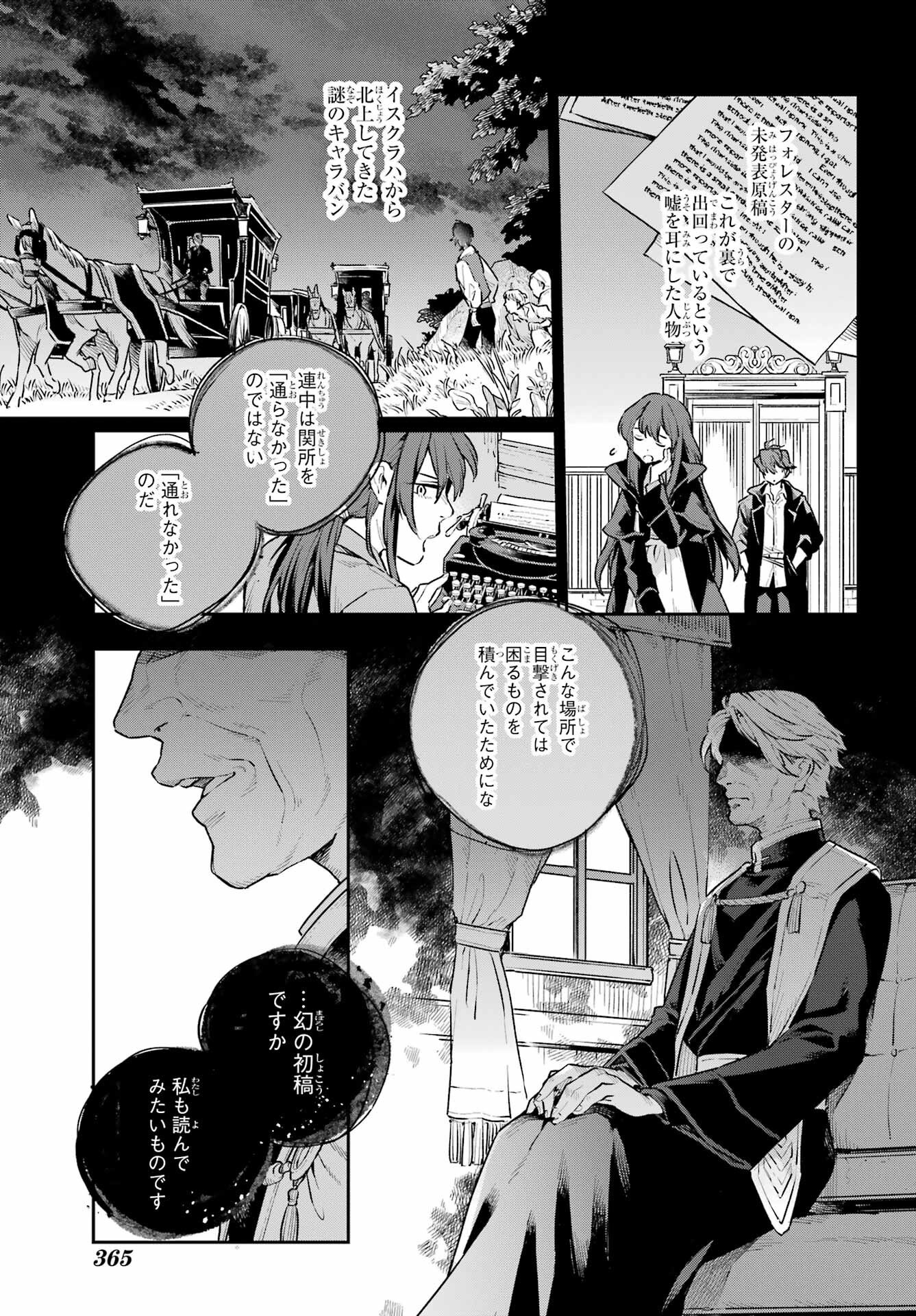 Read YOUHEI TO SHOUSETSUKA Chapter 7 [High Quality / Full] - Page 29 - nicomanga.com