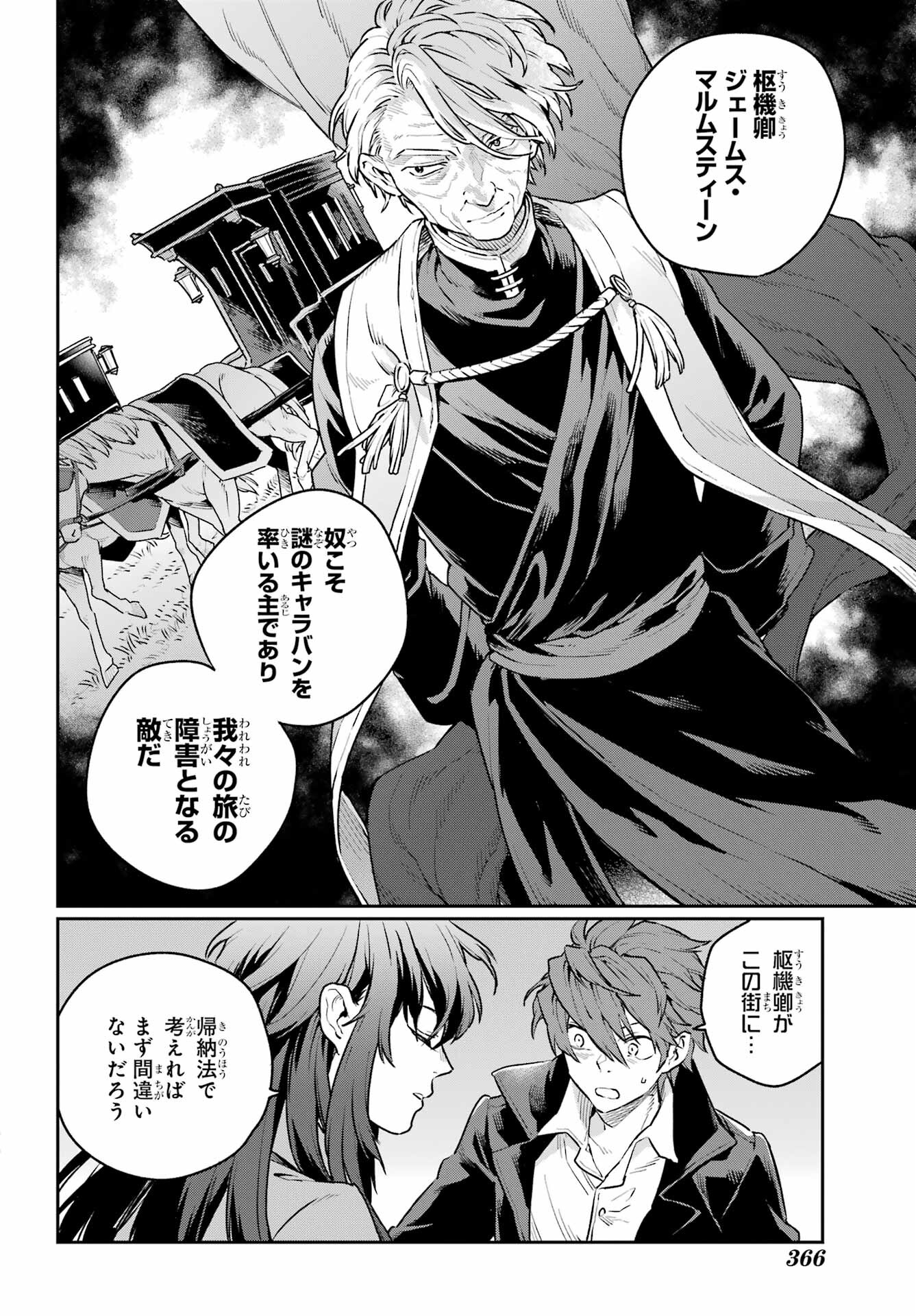 Read YOUHEI TO SHOUSETSUKA Chapter 7 [High Quality / Full] - Page 30 - nicomanga.com