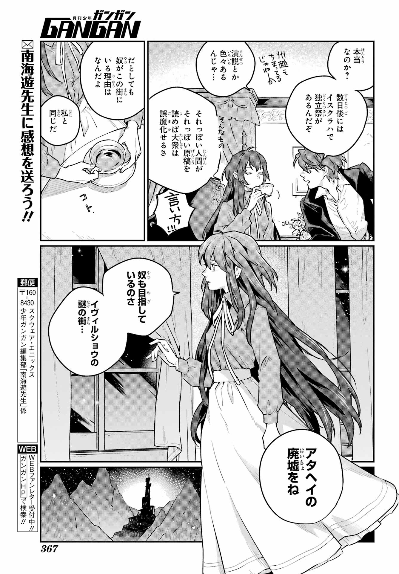 Read YOUHEI TO SHOUSETSUKA Chapter 7 [High Quality / Full] - Page 31 - nicomanga.com