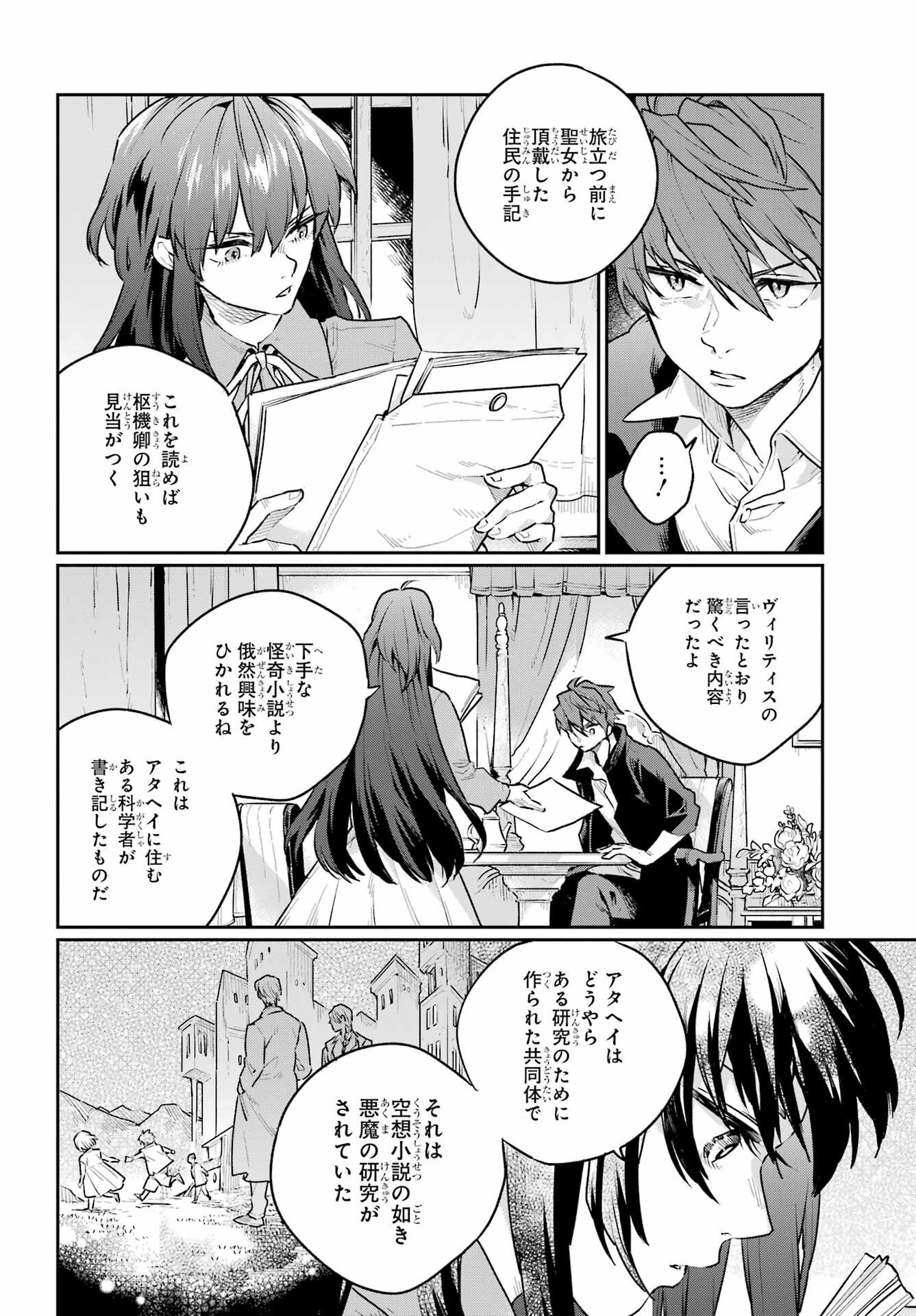 Read YOUHEI TO SHOUSETSUKA Chapter 7 [High Quality / Full] - Page 32 - nicomanga.com