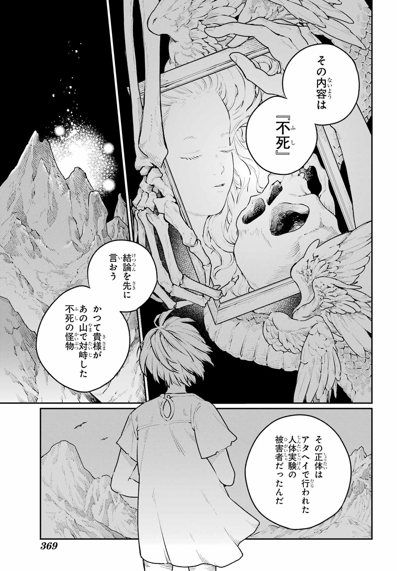 Read YOUHEI TO SHOUSETSUKA Chapter 7 [High Quality / Full] - Page 33 - nicomanga.com