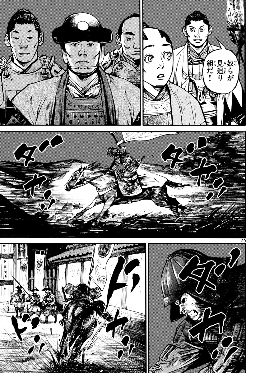 Read ASAGIRO - ASAGI OOKAMI Chapter 157 [High Quality / Full] - Page 29 - nicomanga.com