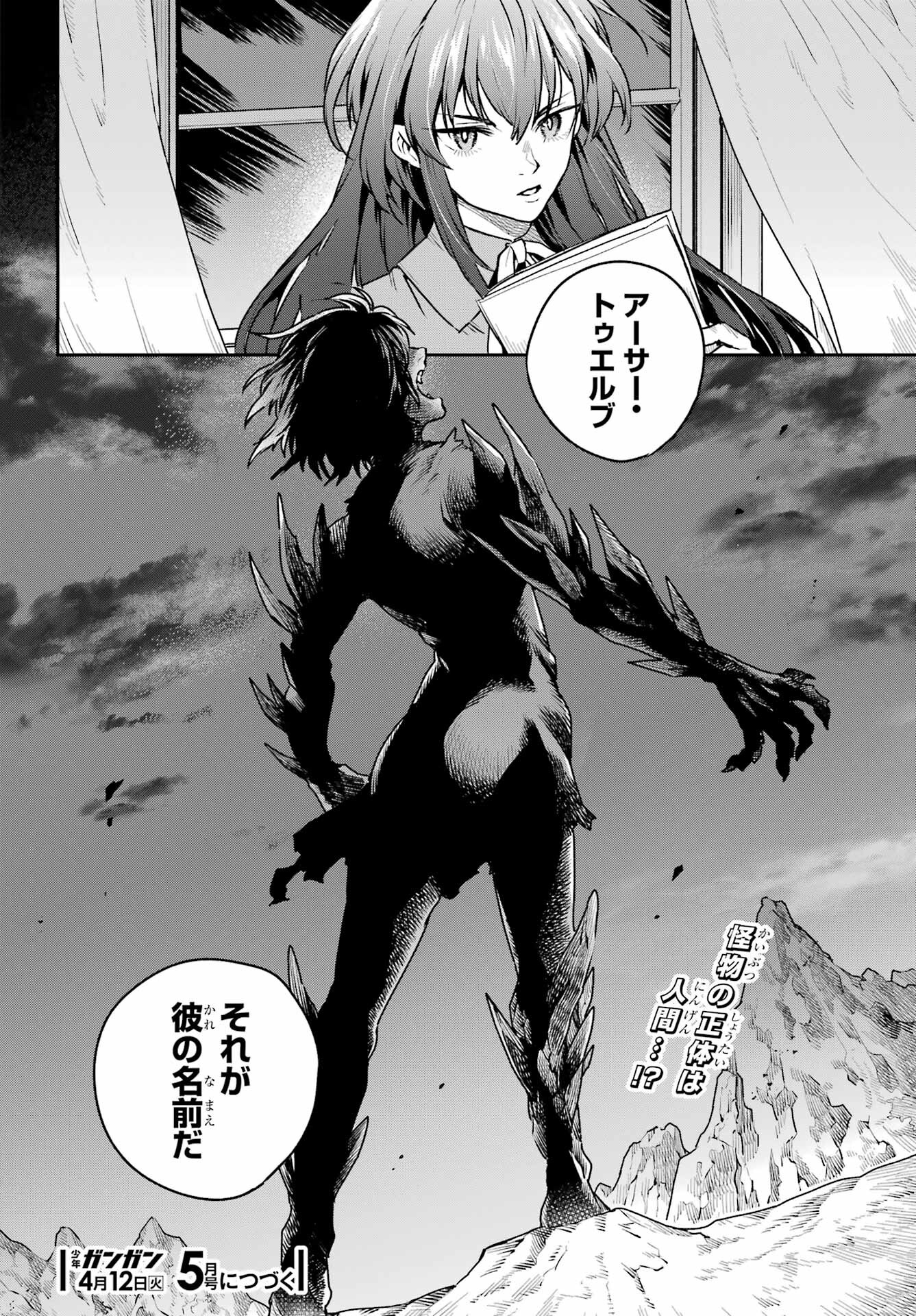 Read YOUHEI TO SHOUSETSUKA Chapter 7 [High Quality / Full] - Page 34 - nicomanga.com