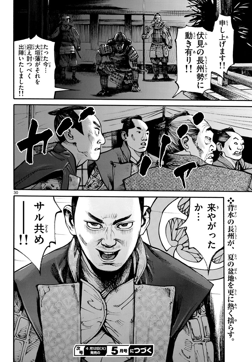 Read ASAGIRO - ASAGI OOKAMI Chapter 157 [High Quality / Full] - Page 30 - nicomanga.com