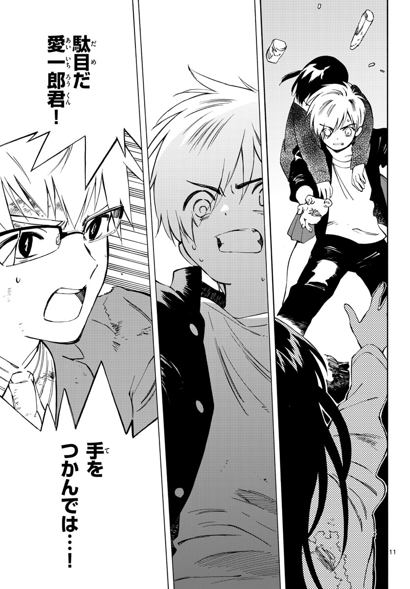 Genesis in Our Hands Chapter 9 page 11 - nihonkuni.com