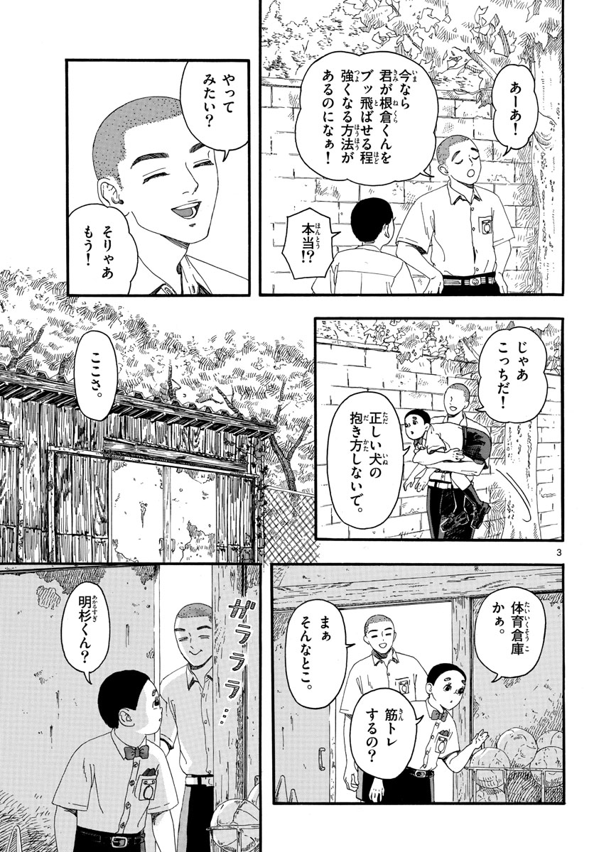 Youki na Shimerike Chap 23 - Pic 3