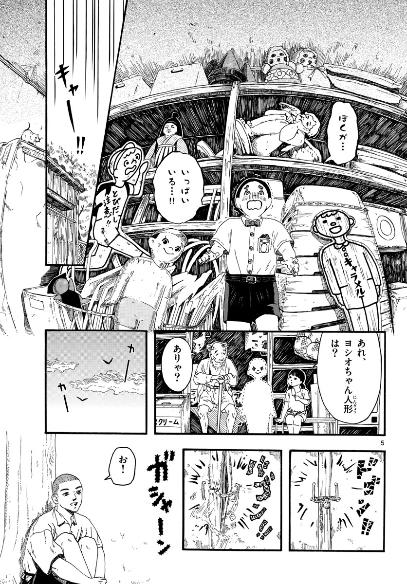 Youki na Shimerike Chap 23 - Pic 5