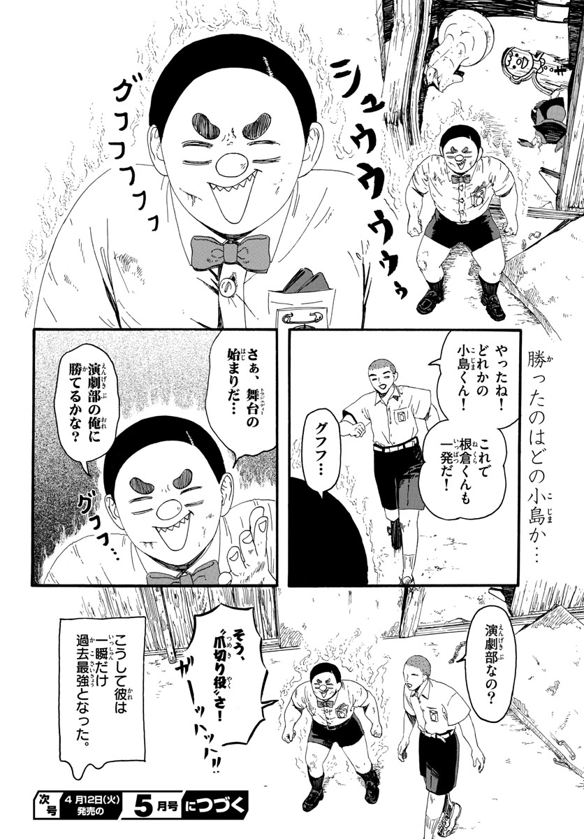 Youki na Shimerike Chap 23 - Pic 6