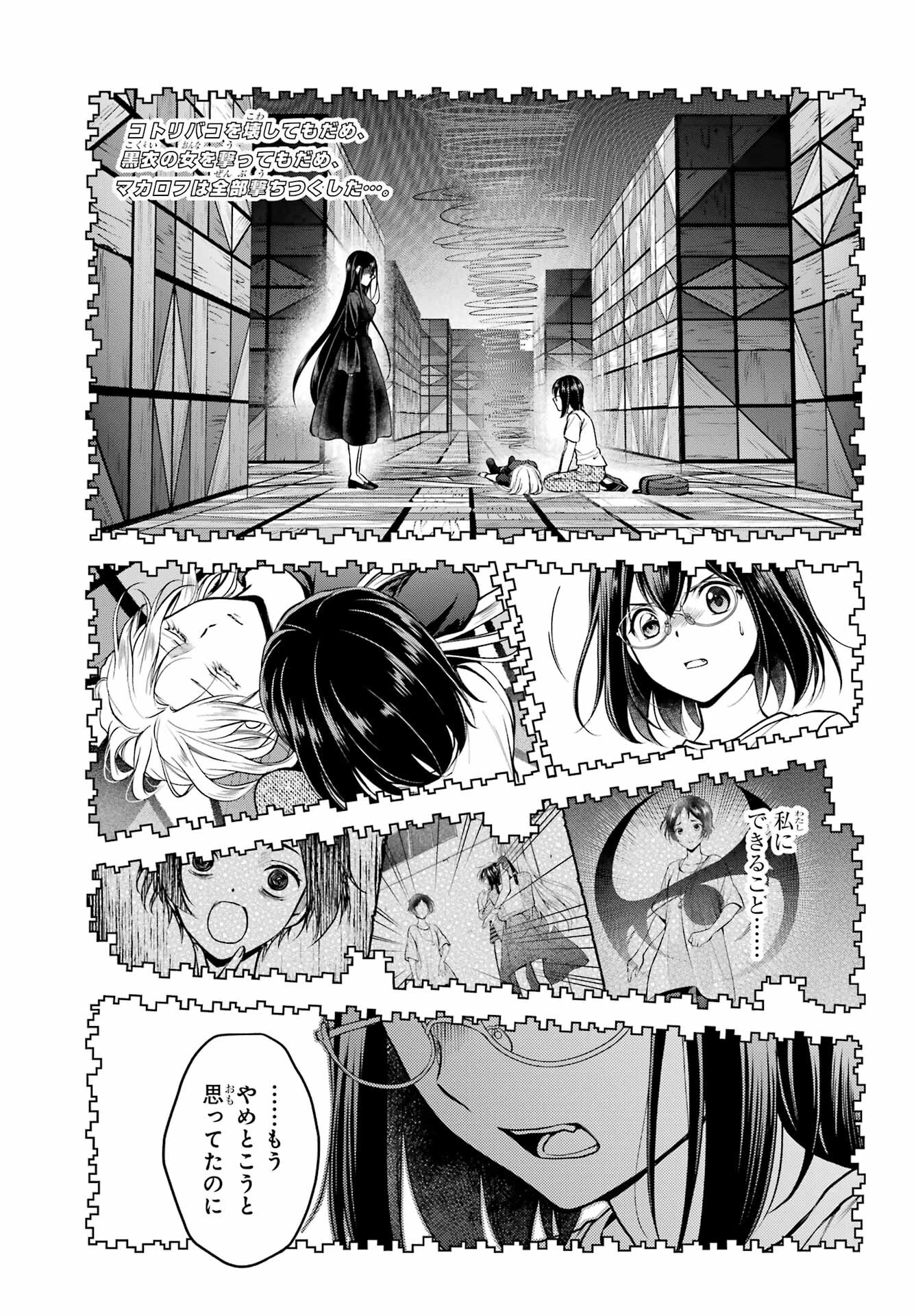 Read URASEKAI PICNIC Chapter 47 [High Quality / Full] - Page 5 - nicomanga.com