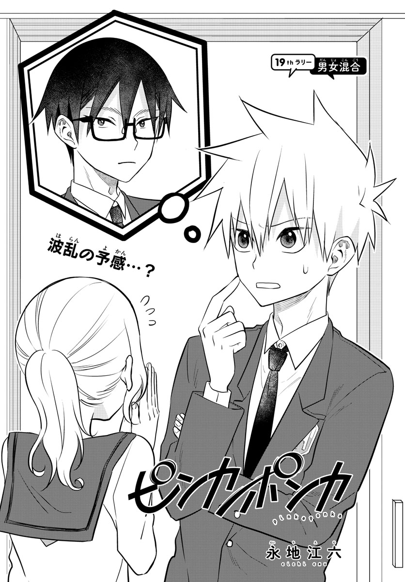 Youki na Shimerike Chap 23 - Pic 7